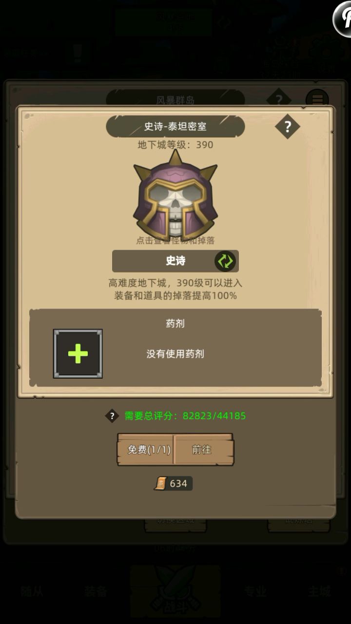 挂机--火法8.3无药 泰坦密室史诗难度通关视频截图