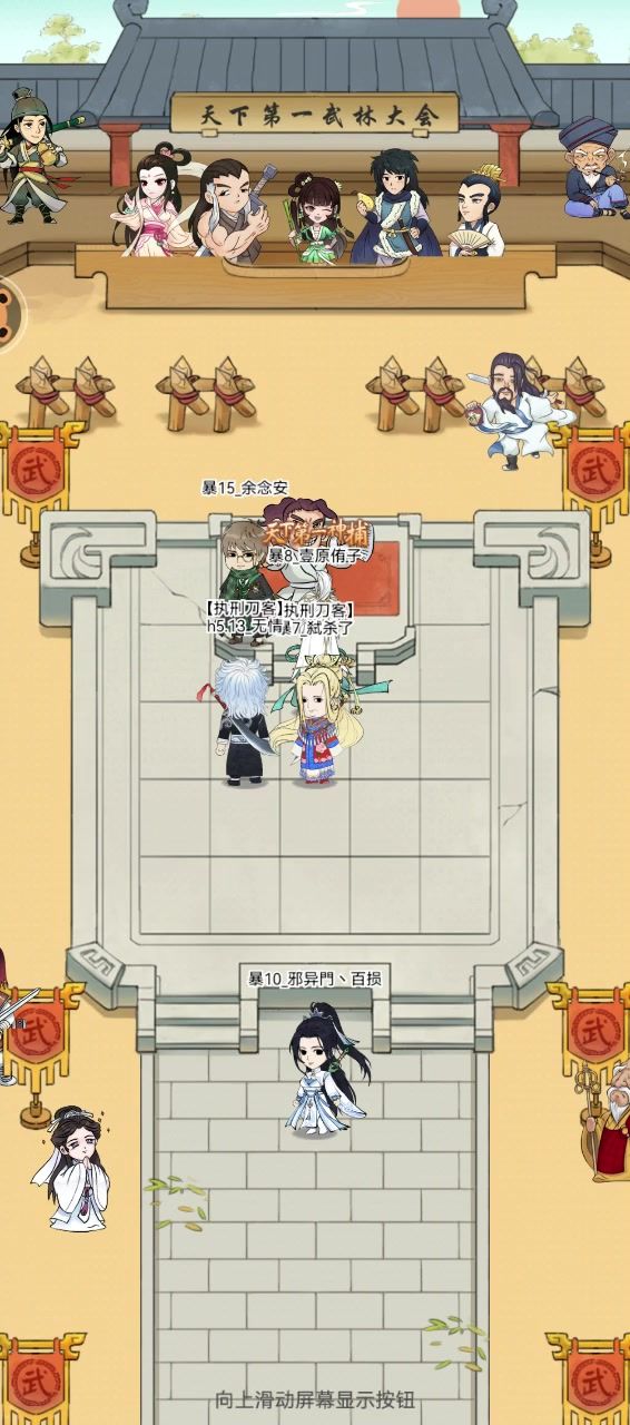 这才积分赛对手就如此强劲了嘛截图