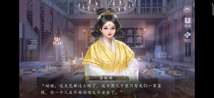 妖界暴富指南截图