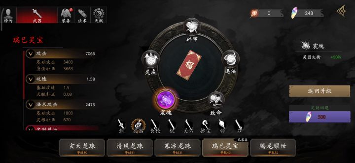 捕盗行纪 灵宝定制截图