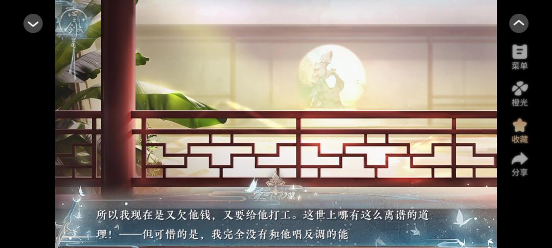 橙光天下无双截图