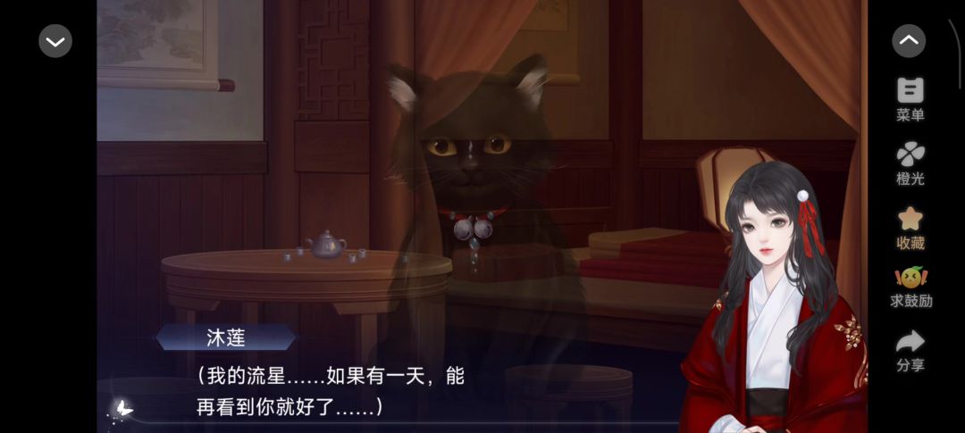 5.7黑心莲开在无间道剧情分享#橙光#@橙光截图