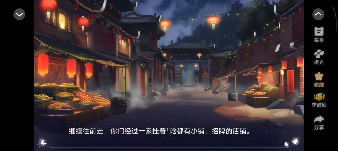 5.8黑心莲开在无间道剧情分享#橙光#@橙光截图