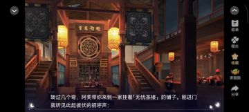 5.9黑心莲开在无间道剧情分享#橙光#@橙光