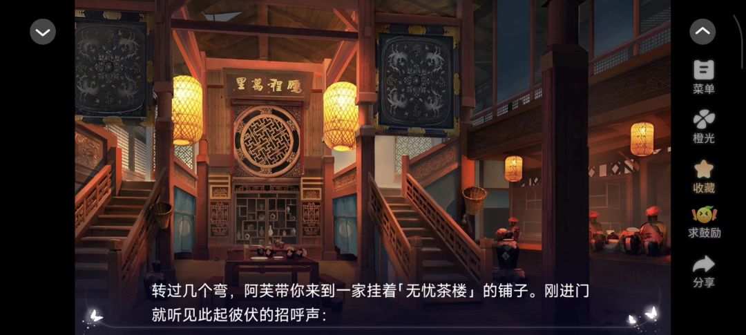5.9黑心莲开在无间道剧情分享#橙光#@橙光截图