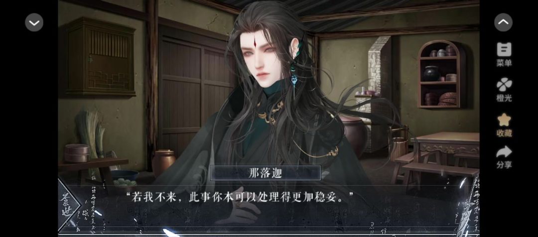 不忌世4截图