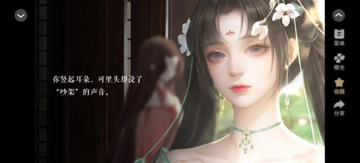 勇敢女主不怕太子截图