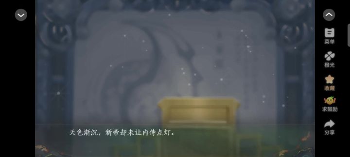 橙光《青史何名》1截图