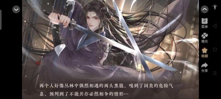 东宫的夏天3截图