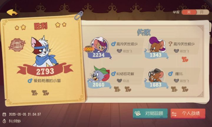 队友演子,还被网络制裁真不甘心截图