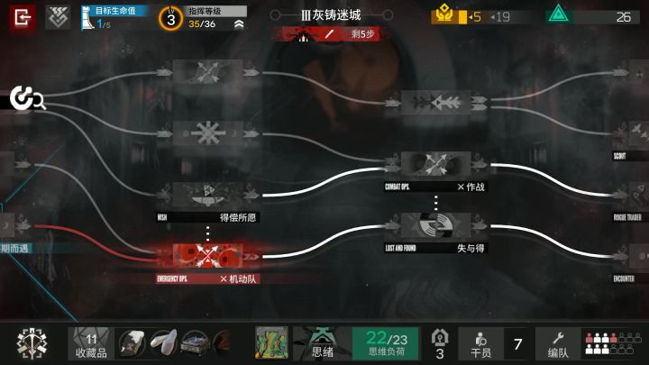 【萨卡兹肉鸽】萨卡兹的无终奇语 紧急机动队截图