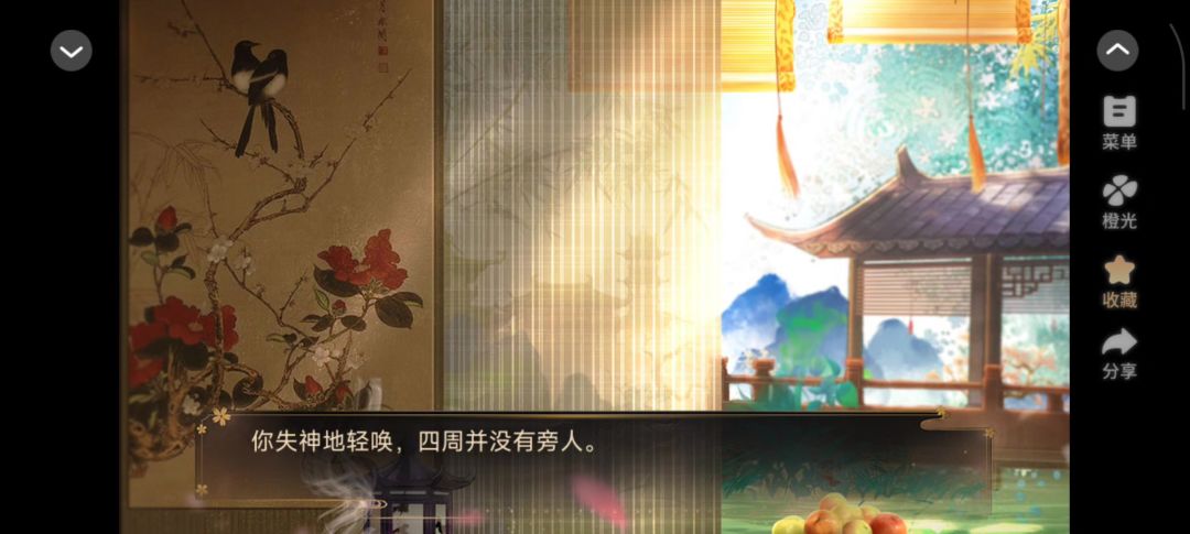 5.11公主殿下万福金安剧情分享#橙光#@橙光截图