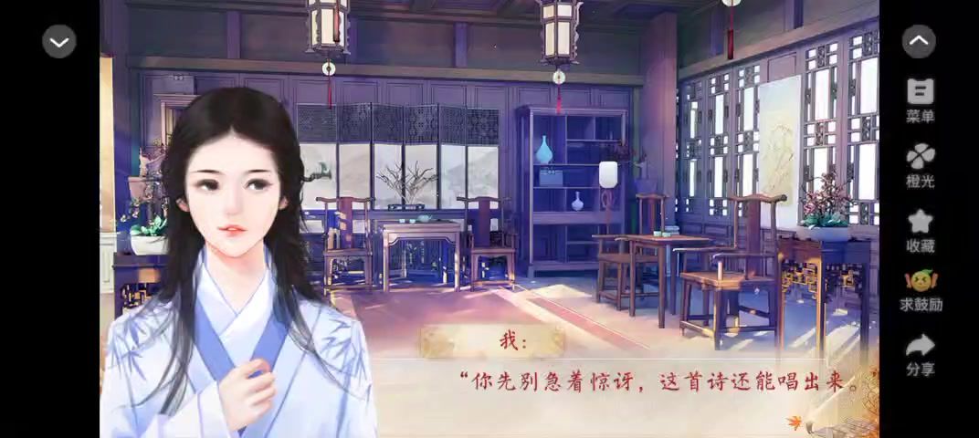 安利给大家橙光作品蓁蓁其叶5.7截图