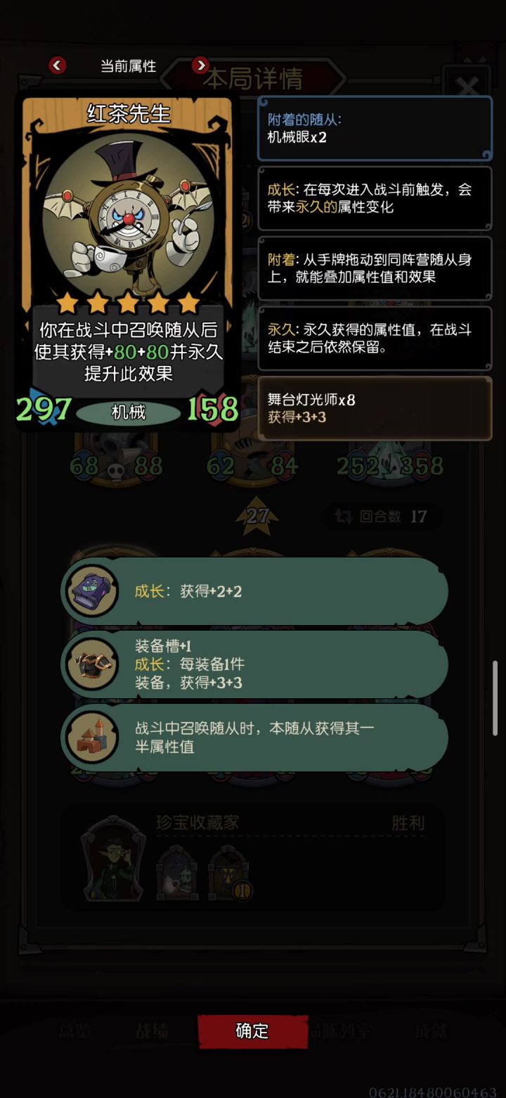 对面养了红茶,但架不住小李飞刀偷后排截图