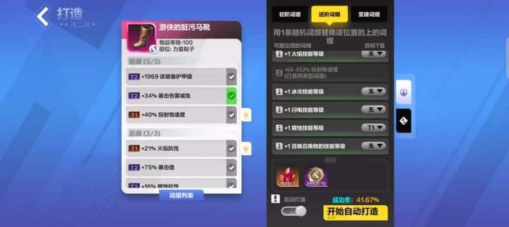 这辈子再也不买装备回来自己敲了截图