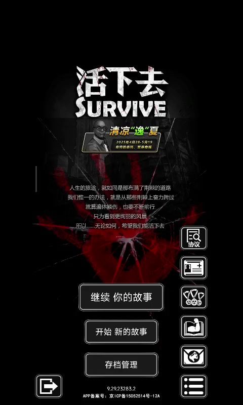 关于sl小技巧:过夜不保存截图