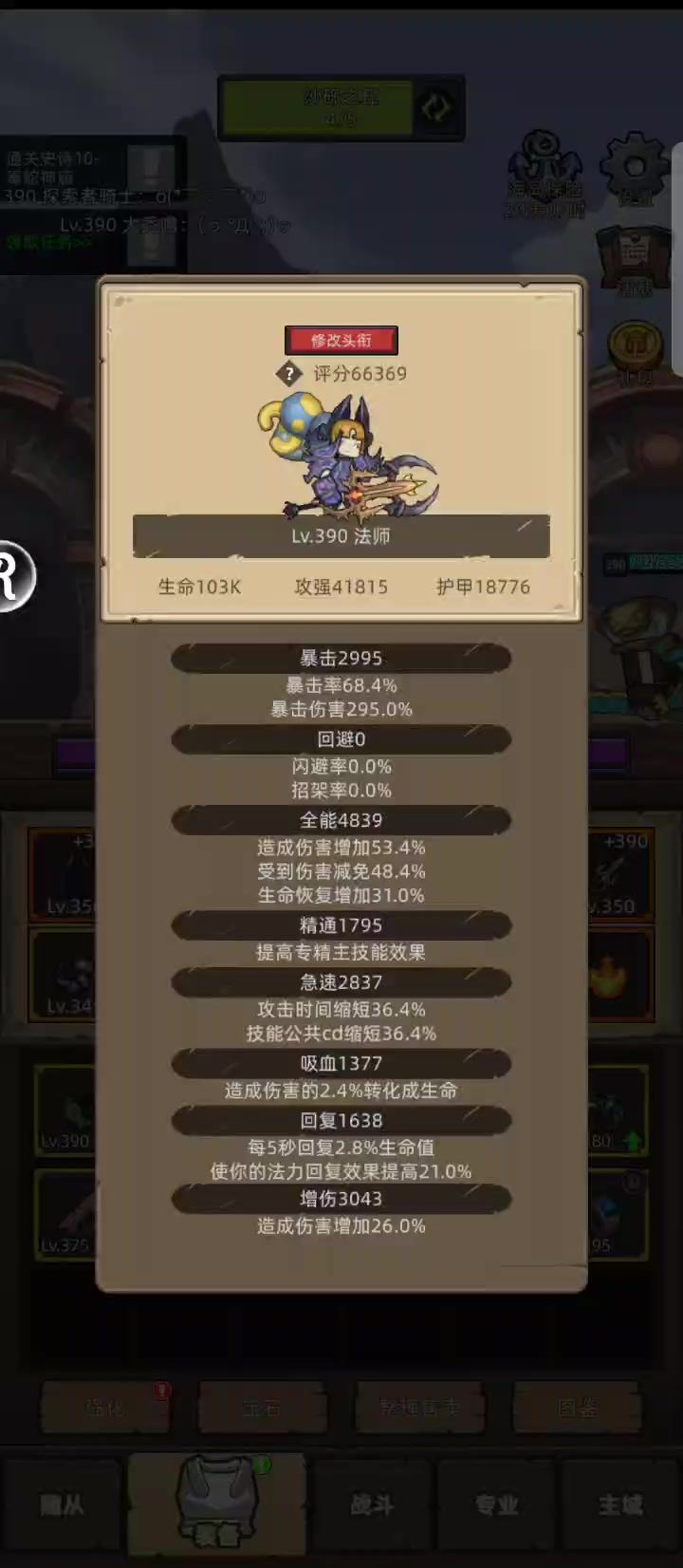 手动-火法6.6万无药毒蛇神殿M10通过视频截图