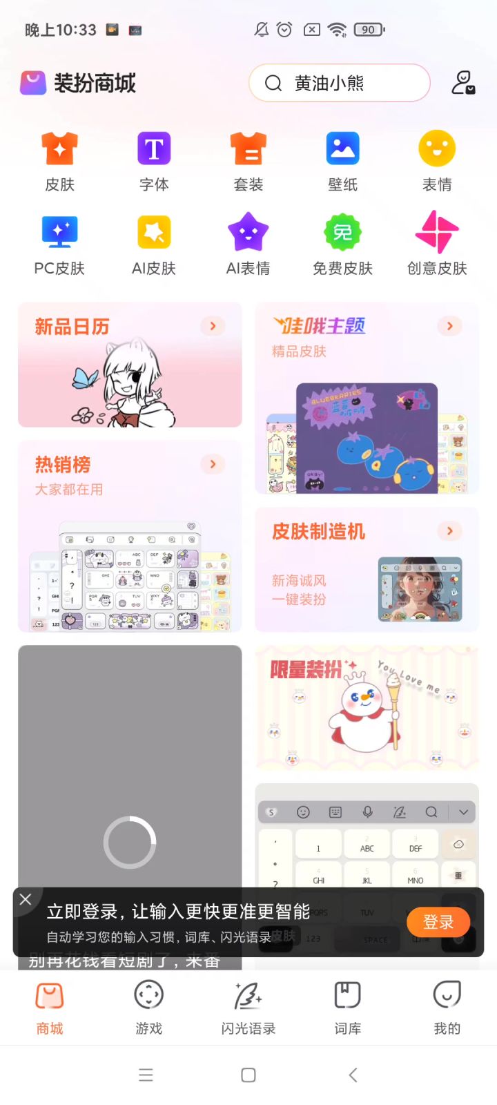 表情沒有可以去哪心動小鎮截图