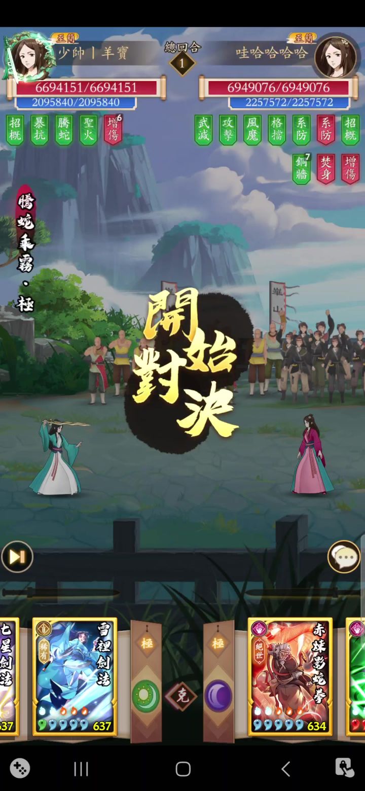 真心覺得,調和劍是真的強到離譜截图