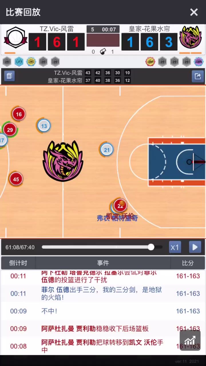 163:163最后一攻不出手是怎么想的截图