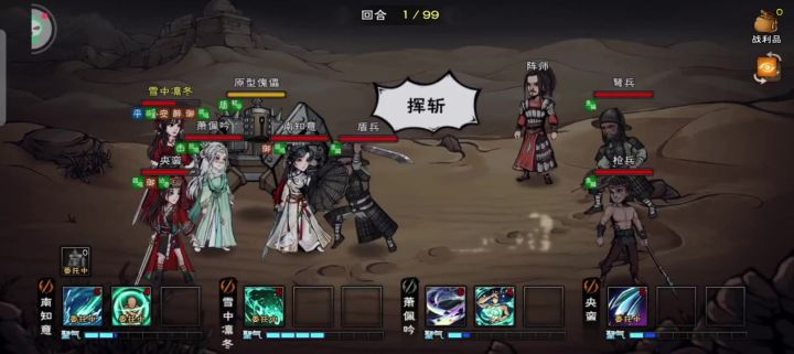 侠剑学完的第一战截图