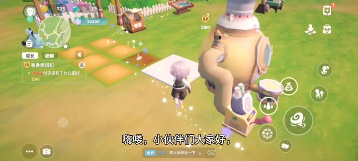 一起来玩吧截图