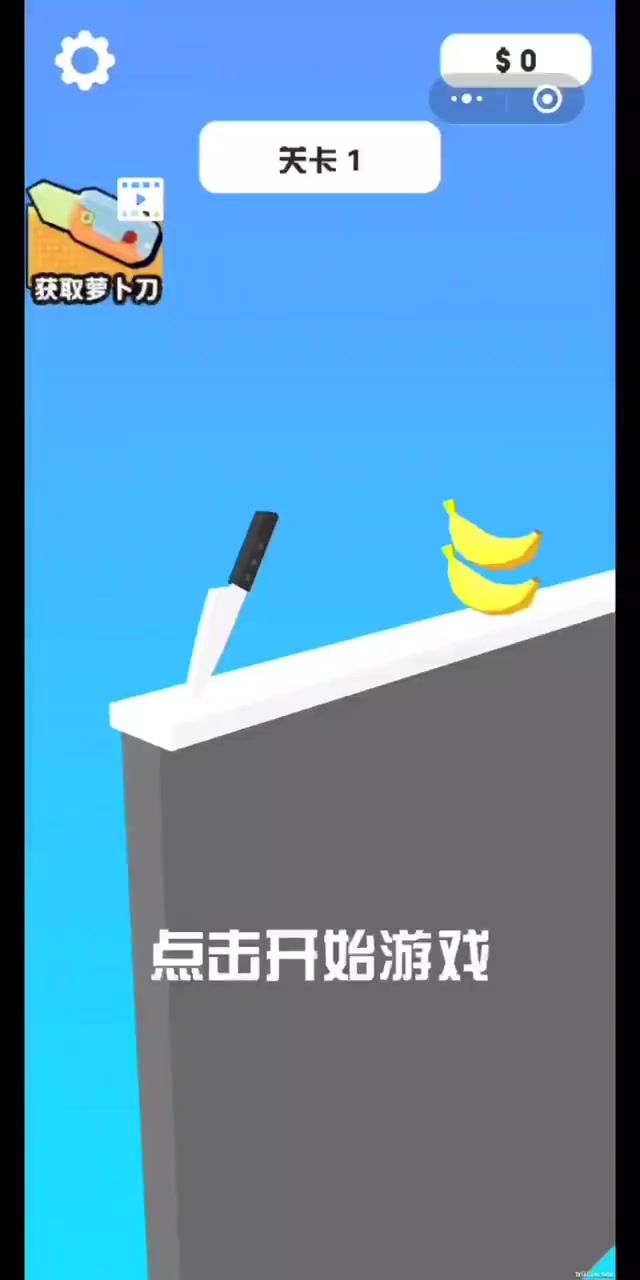 欢乐切切切截图
