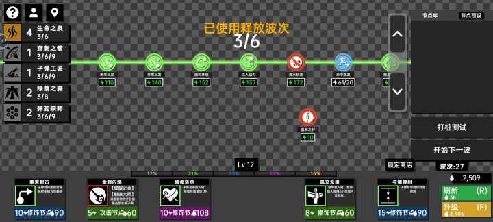 致敬传奇幻影旋转大师截图