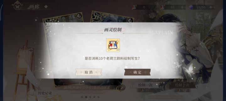 抽卡记录截图