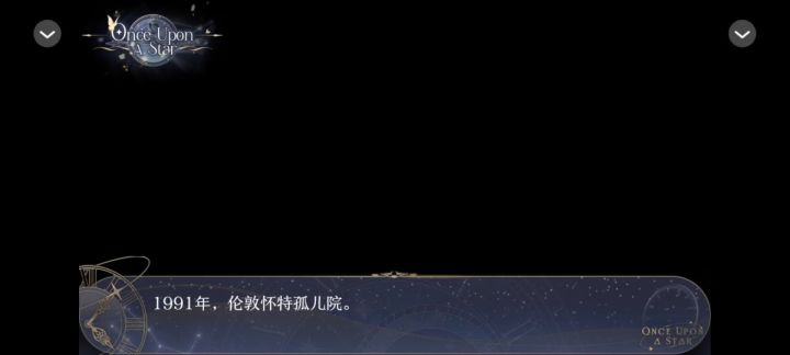 橙光游戏:【HP】昨夜星辰截图