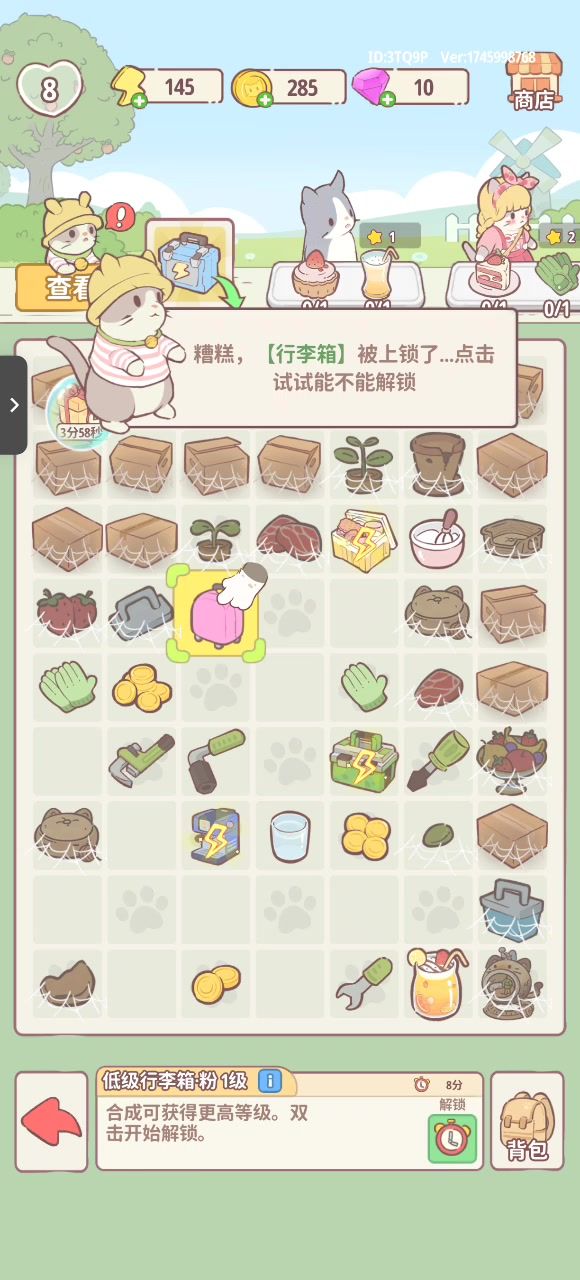 有问题截图