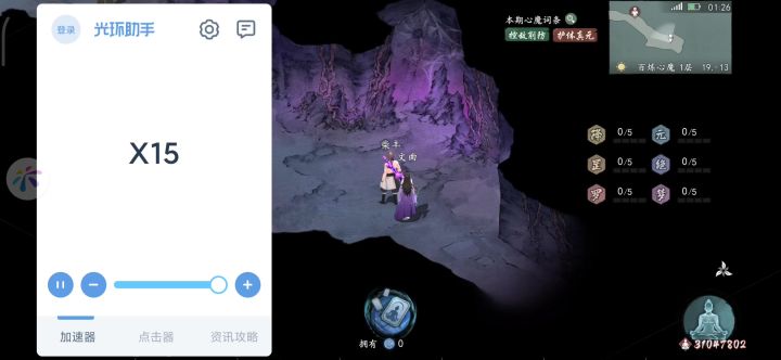 如何快速拿到心魔试炼里面的红箱子?截图