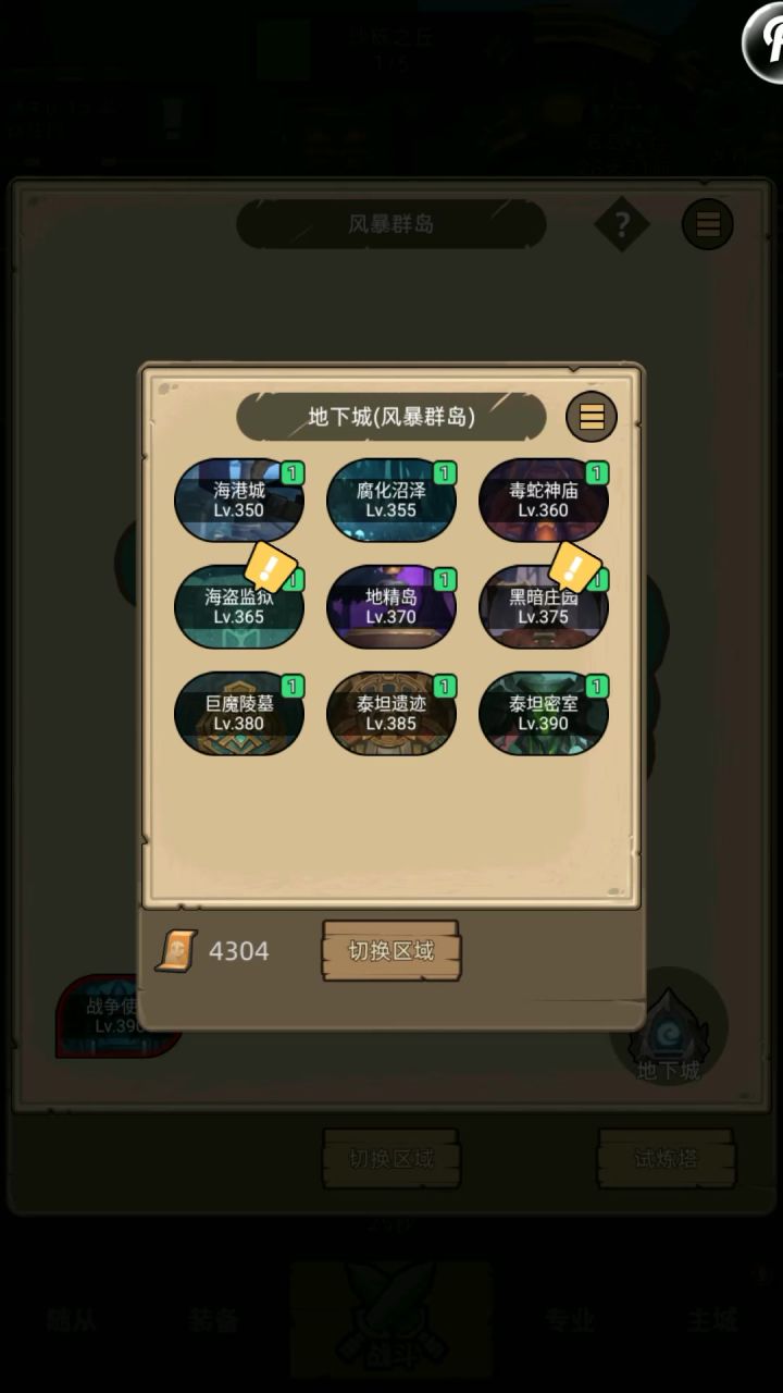 挂机-战士-狂暴-评分8.3万-史诗泰坦密室通关视频截图
