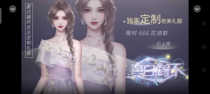夏日循环截图