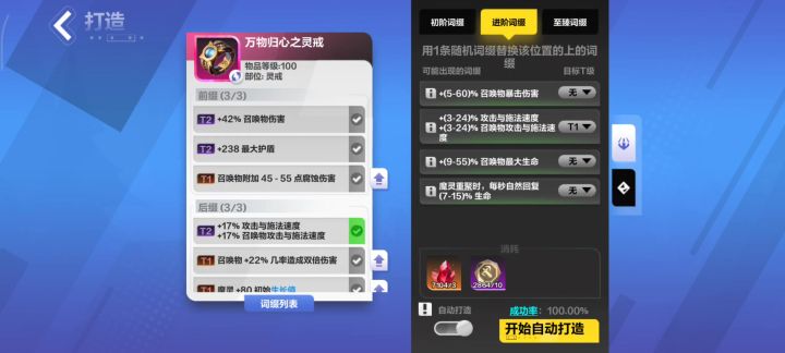 打造真是太棒啦截图