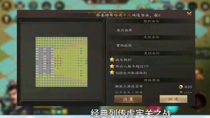 新三国志曹操传--经典列传--虎牢关之战触发张飞单挑吕布走位截图
