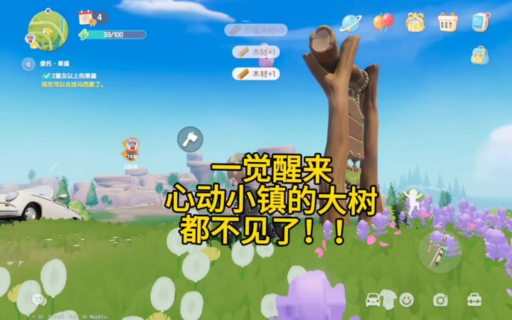 小镇的大树一夜之间都不见了!!截图