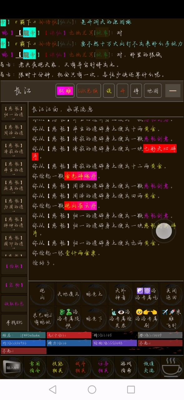 简简单单秒杀截图