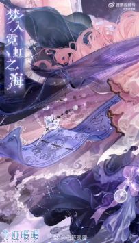 【温特蒙·梦入霓虹之海】套装高清海报公开！