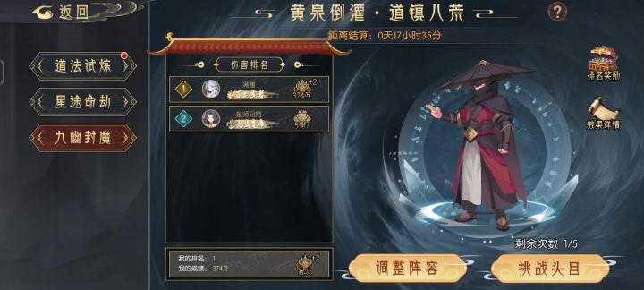九幽 5.7 侠客男截图
