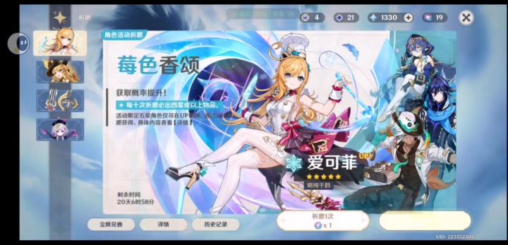 好消息：没歪 坏消息：大保底截图