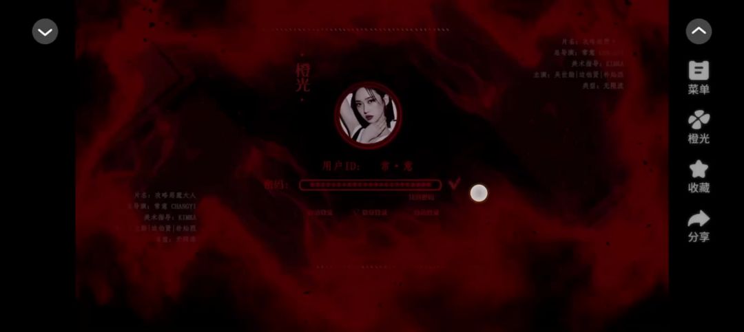 攻略恶魔截图