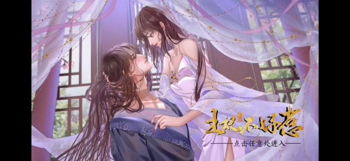 王妃不好惹截图