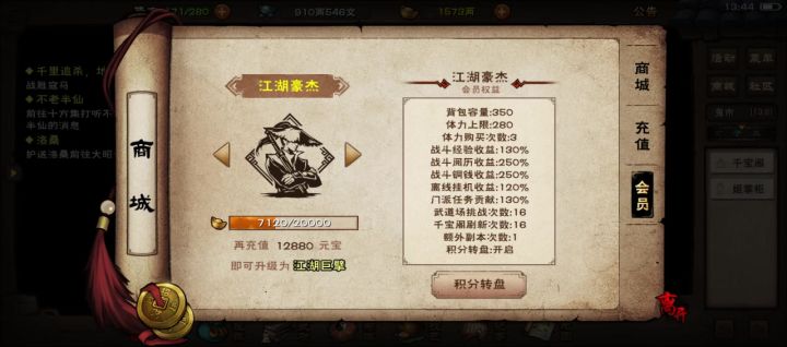 给福缘丹带个烟截图