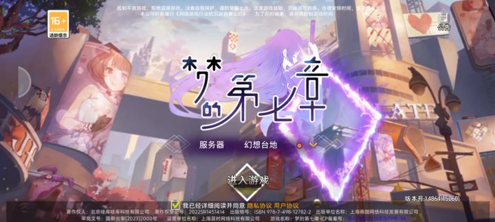 登录界面的背景音乐挺不错的截图