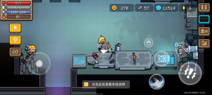 我愿称它为领主新专武截图