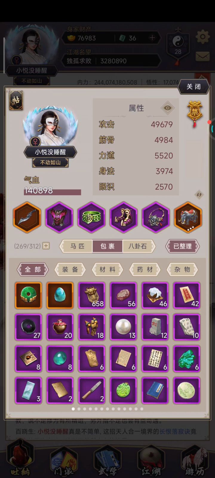 地龙突作用爆表截图