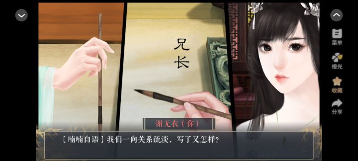 古风悬疑短篇《深闺美人杀》截图