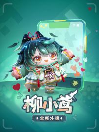 【全新外观】一句春不晚，追逐纸鸢便梦回了真江南