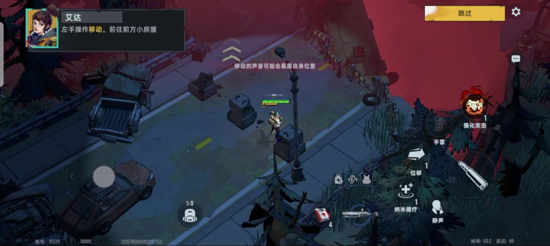 不好意思了截图